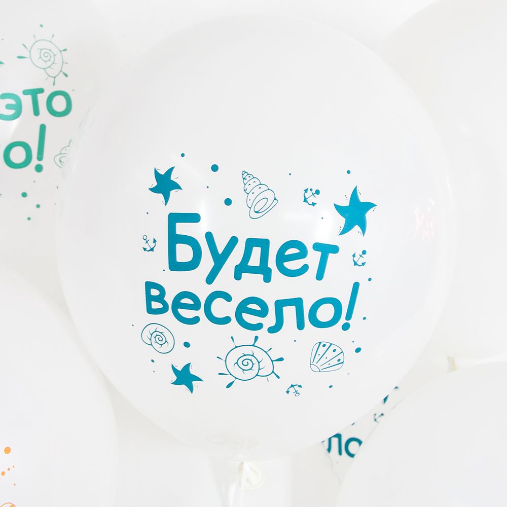 Шар (12''/30 см) Три Кота, Морские приключения, Белый (200), пастель, 2 ст, 25 шт.