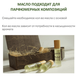 Ароматическое масло, Успокаивающие / для бани, сауны, ароматизации помещений
