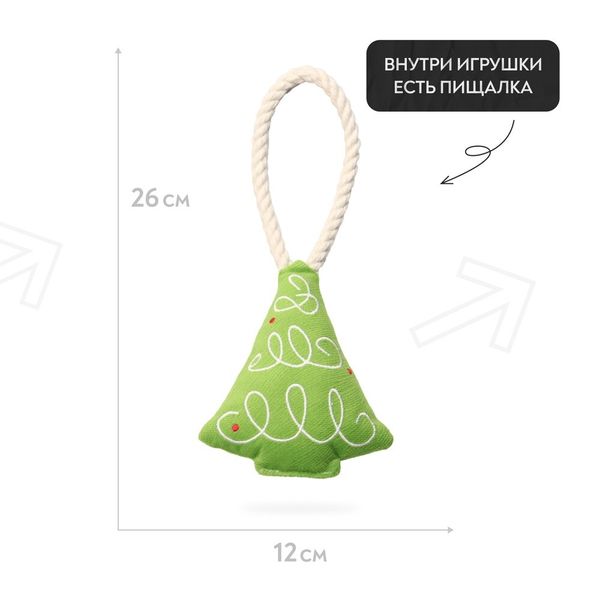 Игрушка Mr.Kranch для собак мелких и средних пород Елочка с канатом и пищалкой 26х12х4 см, зеленая