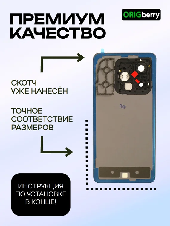 Задняя крышка для Realme GT 7 Pro Racing Edition Бело-голубая (White-Blue) со стеклом камеры