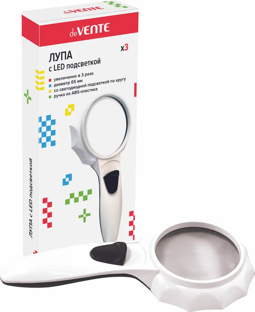 Лупа со светодиодной подсветкой deVENTE увеличение в 3 раза