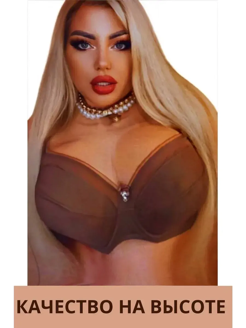 Французская модель бюстгальтера большие размеры гладкий