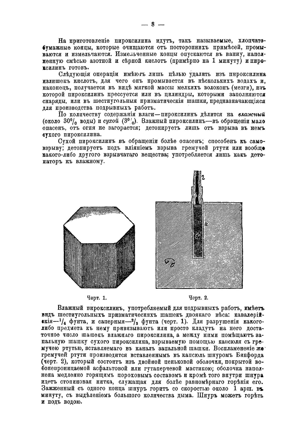 Курс артиллерии для военных училищ. По программе 1916 г | Капченков Константин Константинович
