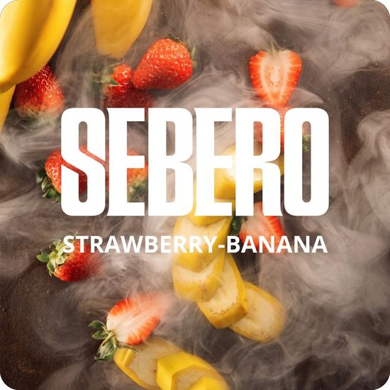 Sebero (Банан-клубника), 200 гр.