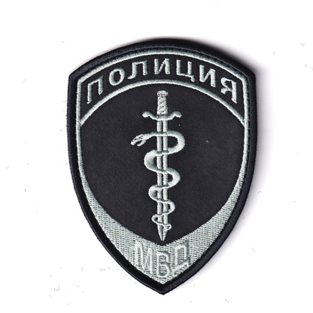 Нашивка ( Шеврон ) На Рукав Нового Образца ( Приказ №777 ) С Эмблемой ГУНК Полиция МВД России Серо-Черная