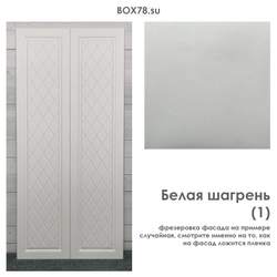 Белая шагрень (1)