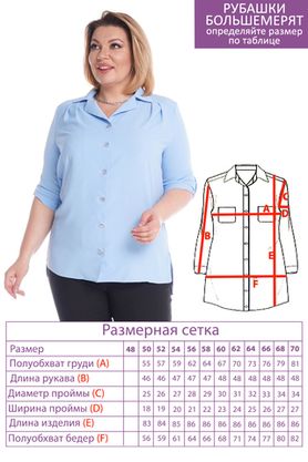 Цена на Рубашка-1959 больших размеров