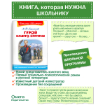 Лермонтов М.Ю. Герой нашего времени