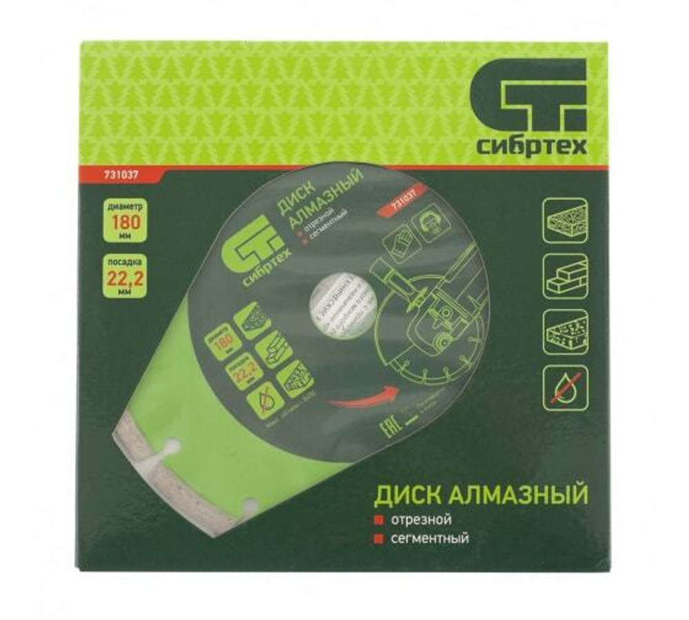 ДИСК АЛМАЗНЫЙ СИБРТЕХ ОТР/СЕГМ. 180Х22,2ММ СУХ/РЕЗ 731037