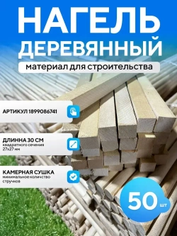 Утеплитель для стен. Джут утеплитель межвенцовый для дома. Пакля, конопатка для сруба. -1 кг. Строительные материалы