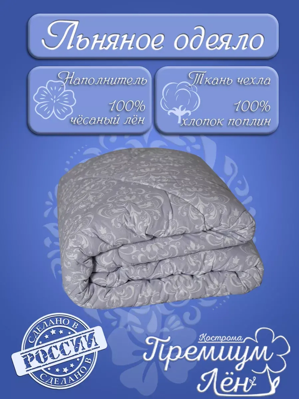 Одеяло 1.5 всесезонное облегченное полуторное