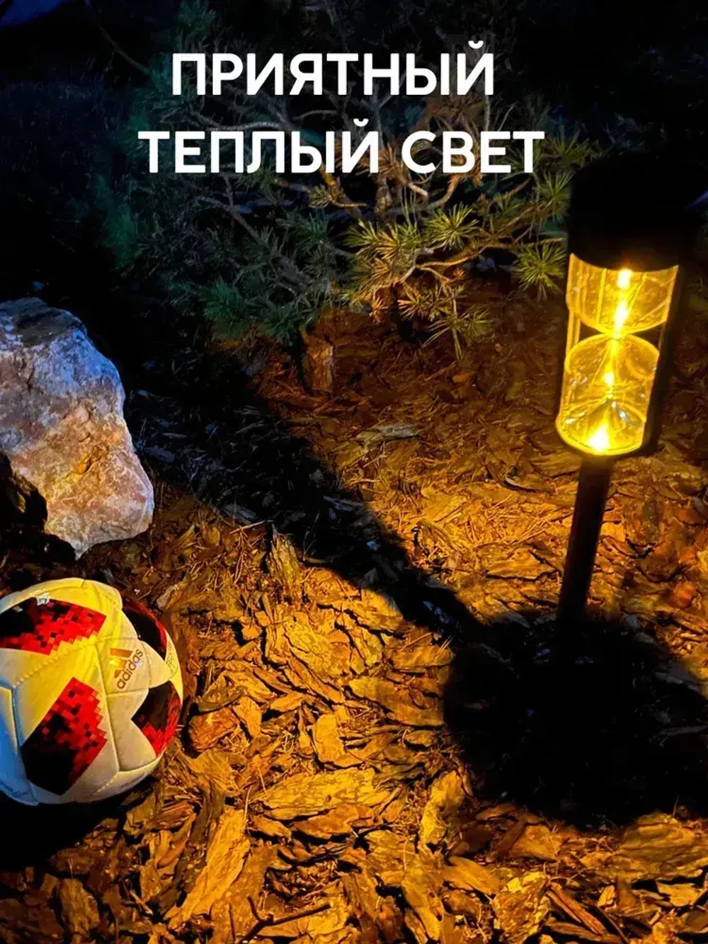 Светильник уличный садовый на солнечной батарее фонарь