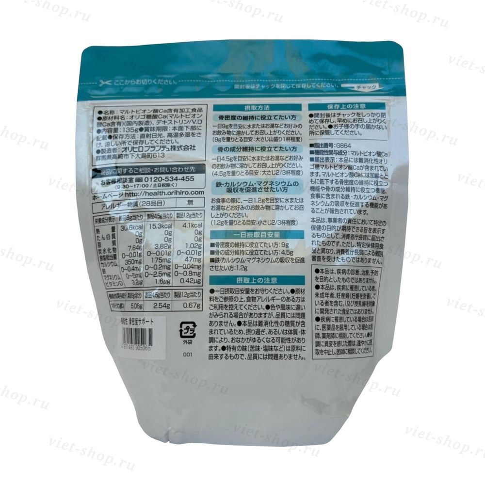 Orihiro Bone Density Support Ca Maltobionate - комплекс против хрупкости костей, 135 гр.