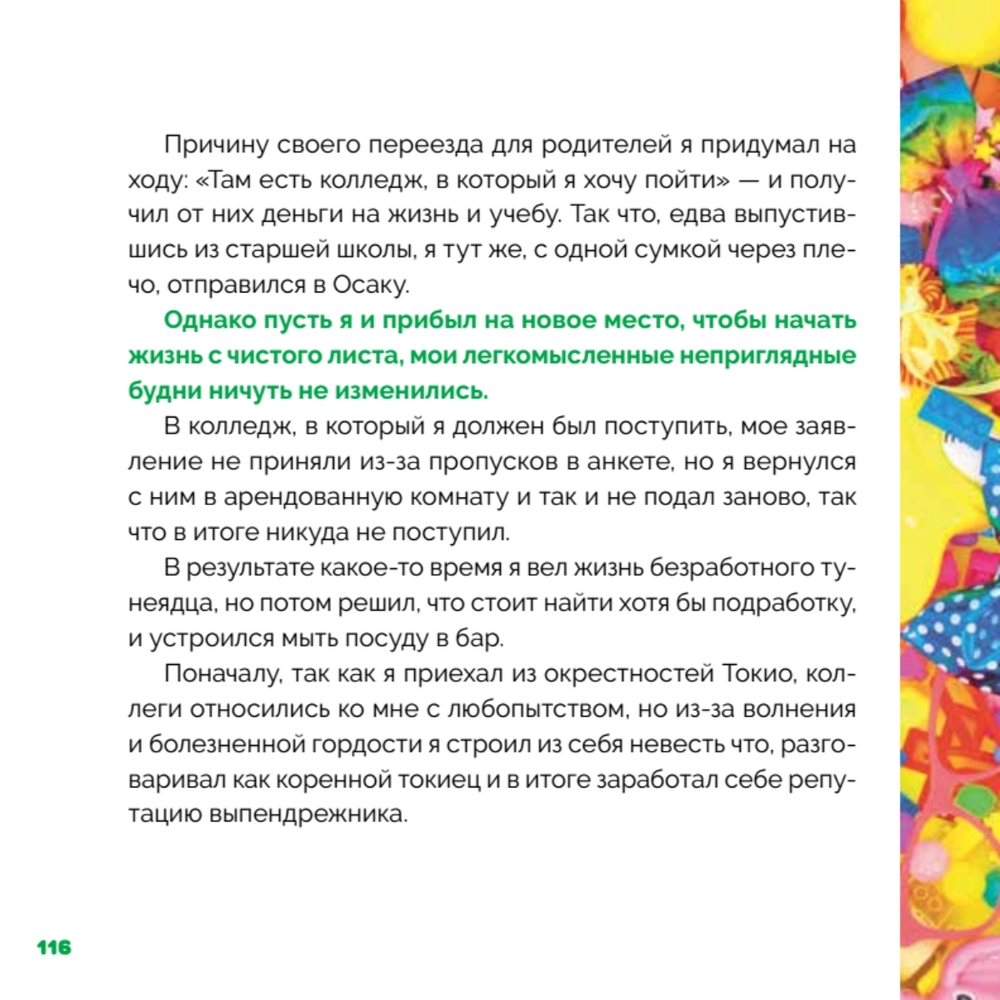 Как найти КАВАИИ, обрести смелость и полюбить себя