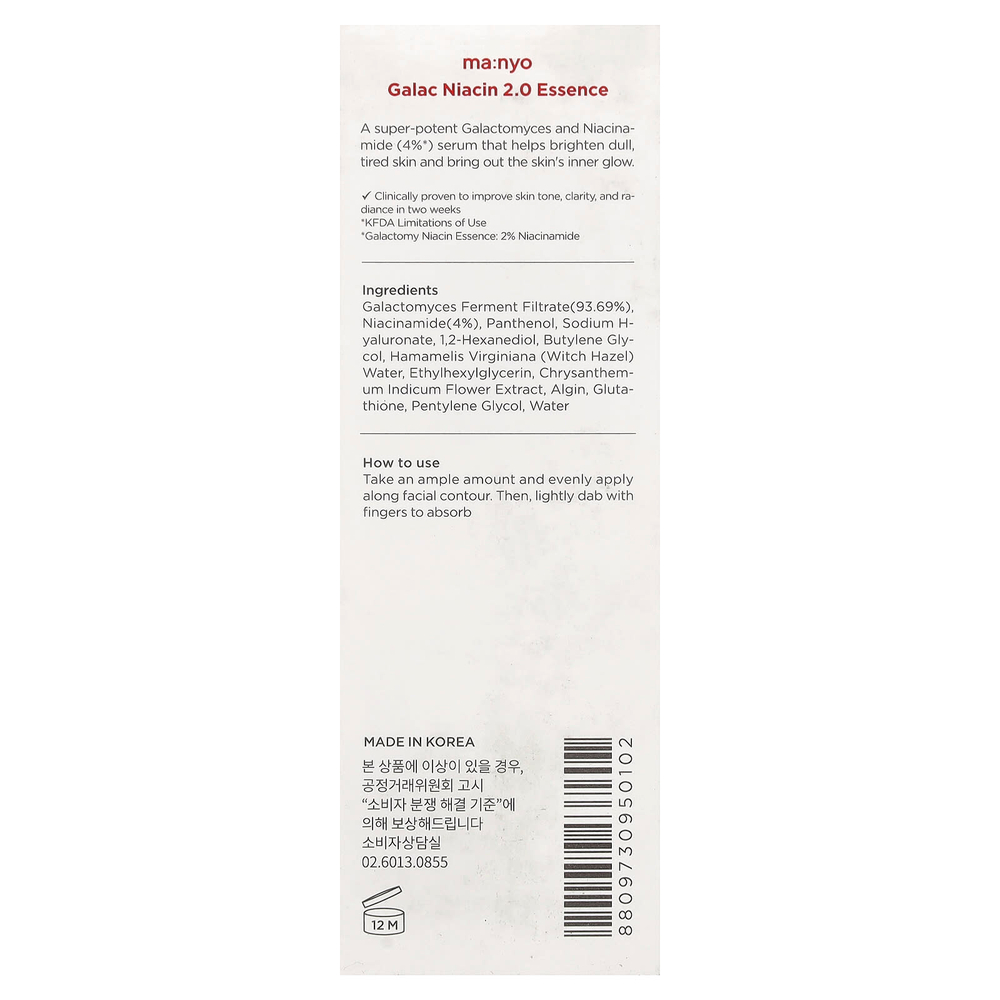 ma:nyo, Galac Niacin 2.0 Essence, 50 мл (1,6 жидк. унц.)