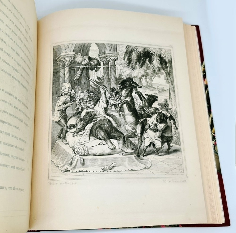 "Лис Патрикеич. Поэма в двенадцати песнях". И.В. Гёте. 1901г. - антикварное издание