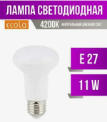 Лампа диодная Космос шарик 7,5W белый свет Е14 4500К