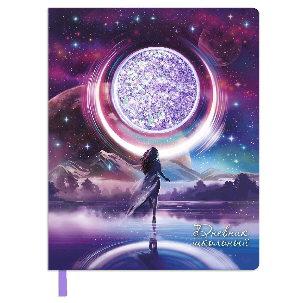 Дневник школьный 48л, кожзам "Девушка и Луна" (Феникс+)