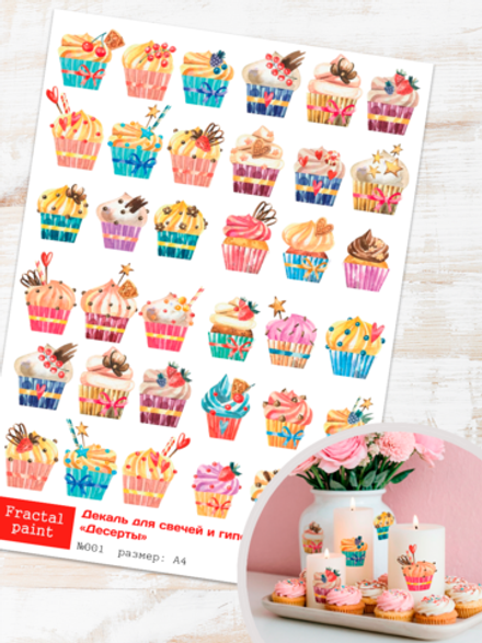 Трансфер переводной - декаль для свечей и гипса десерты 001