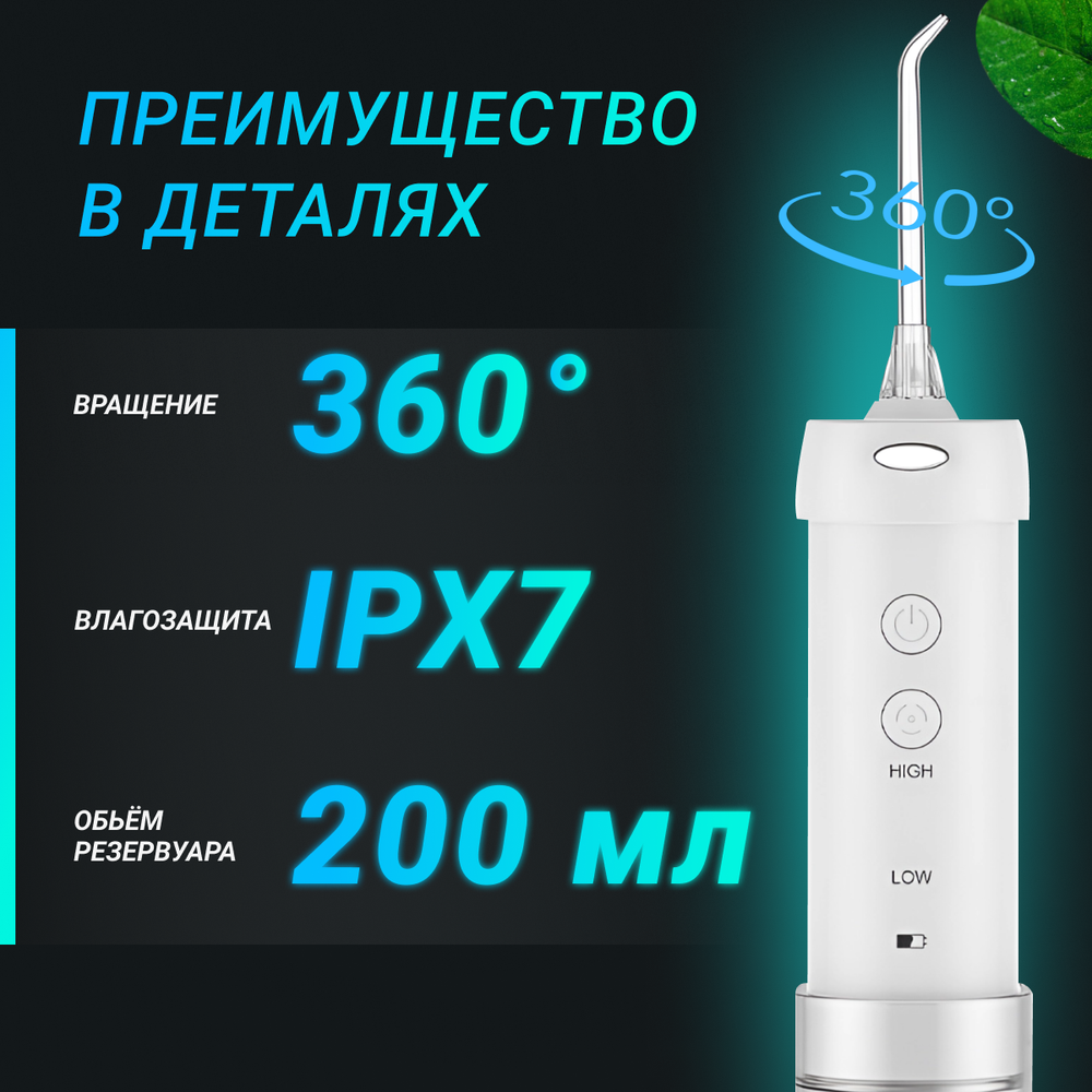 H2ofloss ирригатор HP-10 белый, импульсный, емкость 200 мл