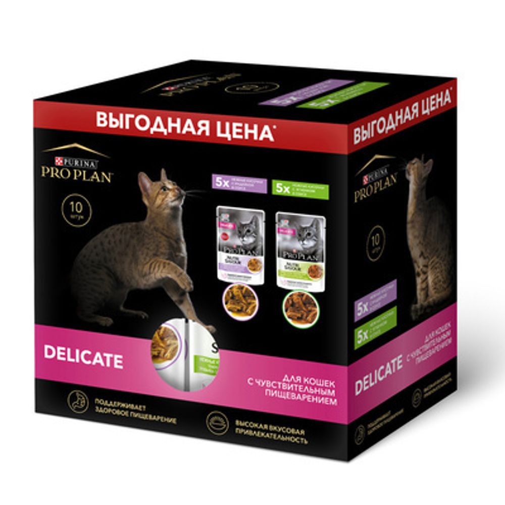 ProPlan 85г*10 пауч NutriSavour Delicate Влажный корм для кошек с чувст. пищеварением Индейка, Ягненок