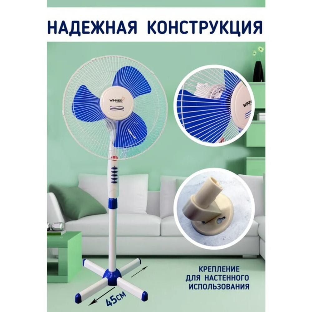 Вентилятор 3 в 1 WR-825
