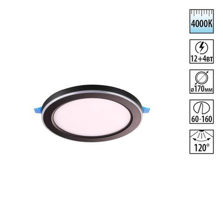 359015 SPOT NT23 498 черный Светильник встраиваемый светодиодный (три сценария работы) IP20 LED 4000К 12W+4W 100-265V 1120Лм SPAN