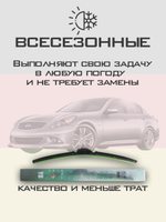 Щетки стеклоочистителя HUOYE Y8 650/425 мм на Infiniti Q40 | Hook/J-Hook