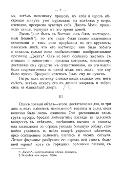 Животные герои | Сетон-Томпсон Эрнест