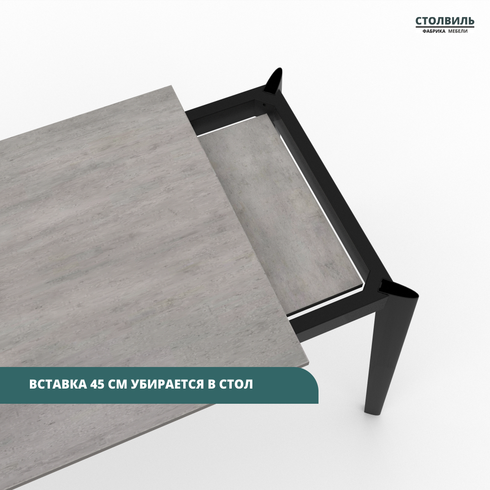 Стол "Нельсон 1000" арт. LND100, ЛДСП Egger Premium Бетон Чикаго светлый, ножки черные.