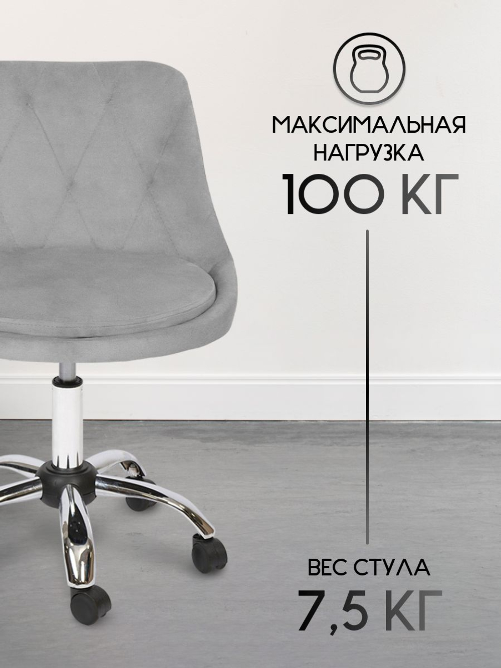 Стул на колесиках со спинкой Massagecomplekt Ромб, велюр, черный