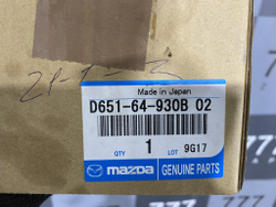 Дефлектор панели приборов Mazda 2 (DE) 07-14 Новое Оригинал D65164930B02