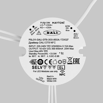 Источник тока 721027 белый DALI NFC DT8 25W 300-850mA +PUSH DIM Maytoni
