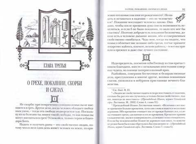 Отеческие советы. Архимандрит Ефрем Святогорец