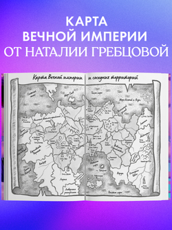 Тайна черного дракона