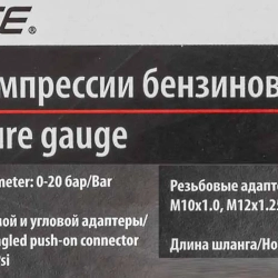 Индикатор компрессии бензинового двигателя Profi 8пр.(0-21Bar, М10, М12, М14, М18 + 2 жестких прижимных адаптера-переходника) , в кейсе Forsage F-908G1