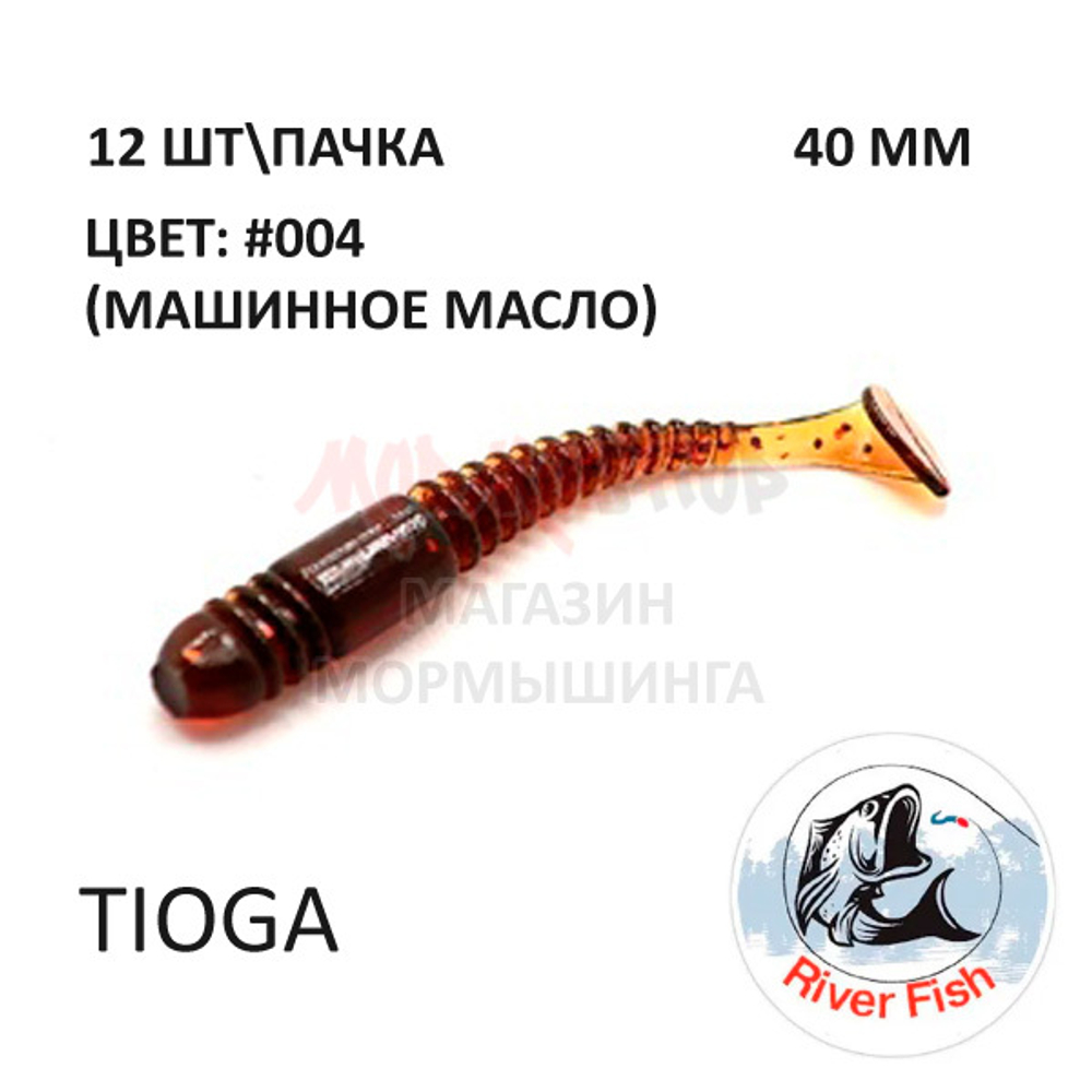 TioGa 40 мм - силиконовая приманка от River Fish (12 шт)