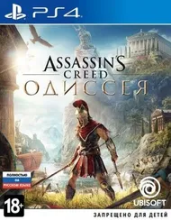 PS4 Assassins Creed: Одиссея / Odyssey (Новый, Полностью на русском языке, CUSA-12042)