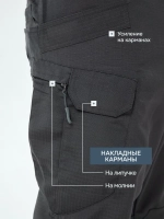 Тактические брюки карго