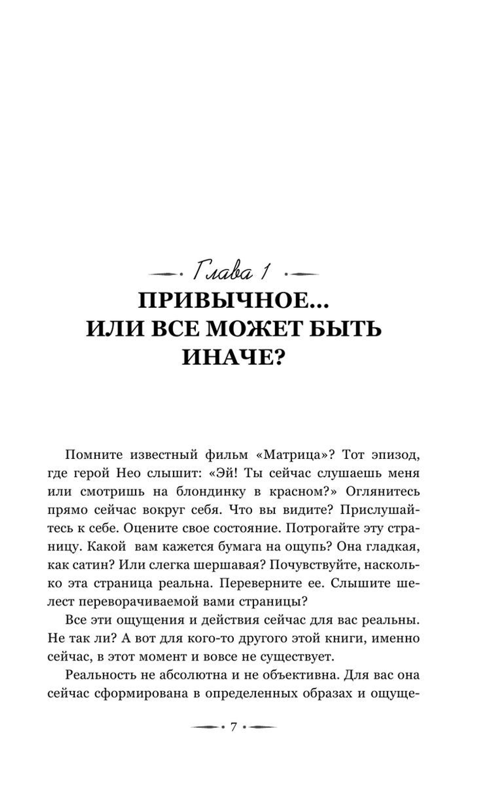 Таро. Медитации, расклады, толкование Арканов