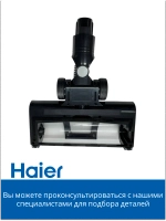 Корпус электрощетки 0530089958-02 (0530089958) Haier