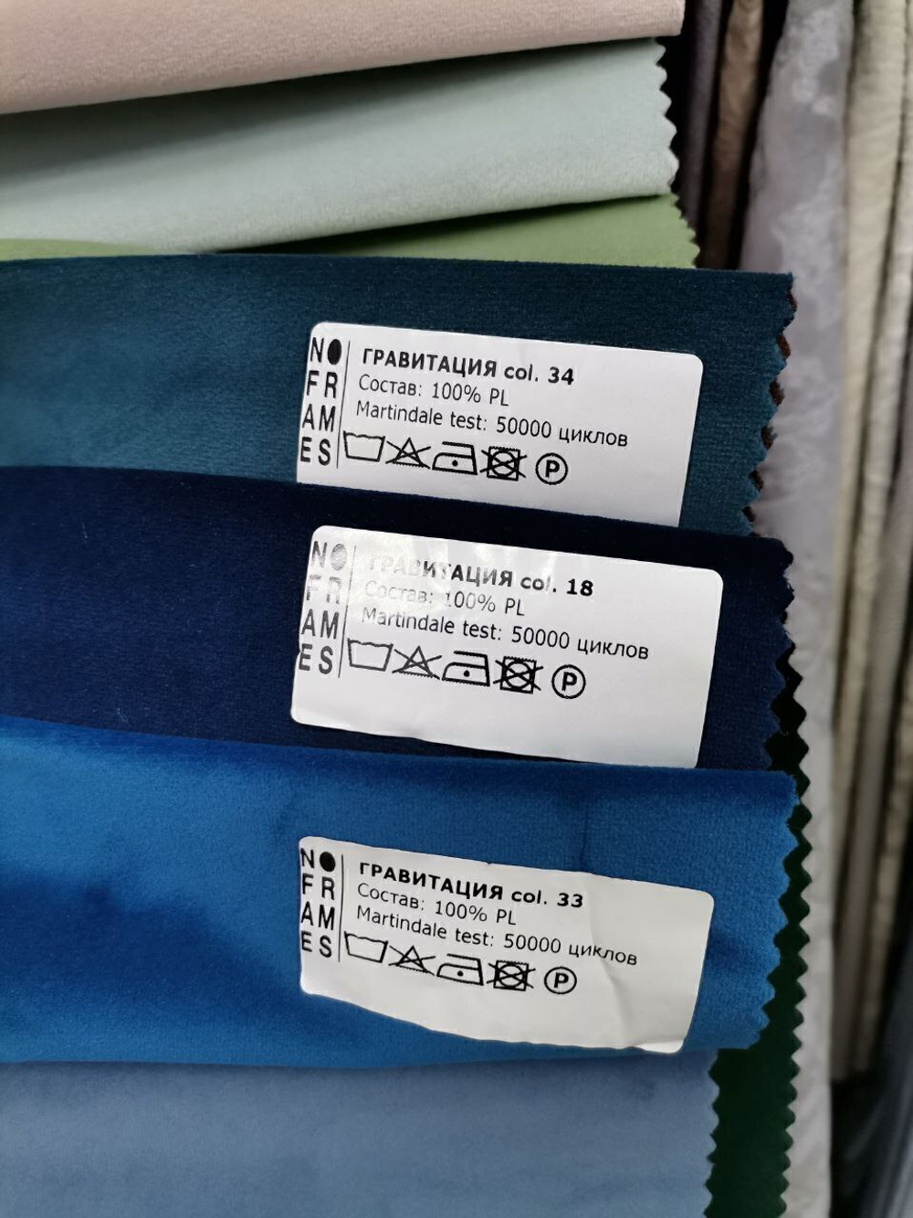 Микровелюр Гравитация 18