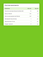 Матовый натяжной потолок 12 м2