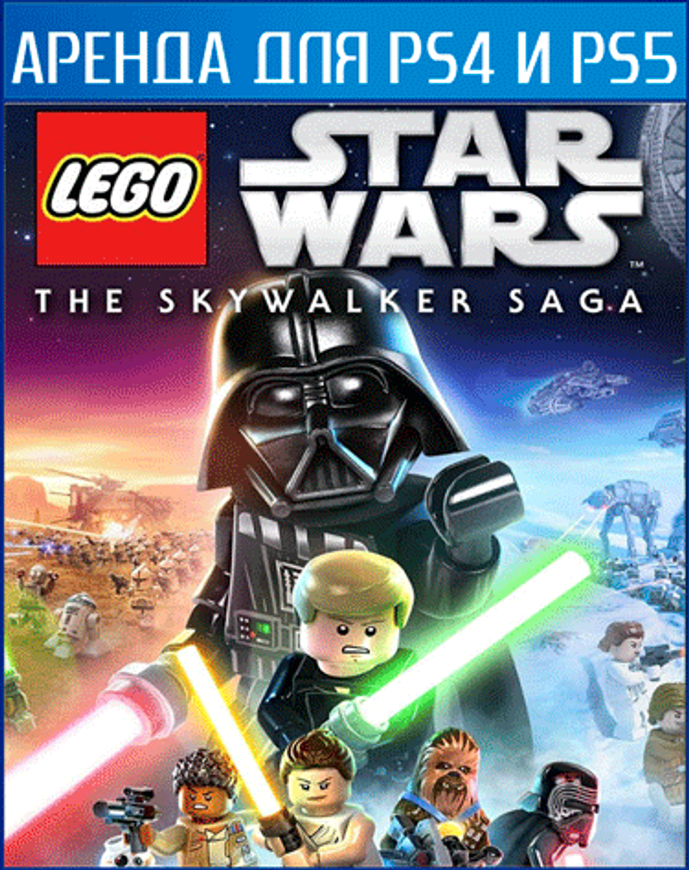 LEGO Star Wars: The Skywalker Saga  PS4 | PS5