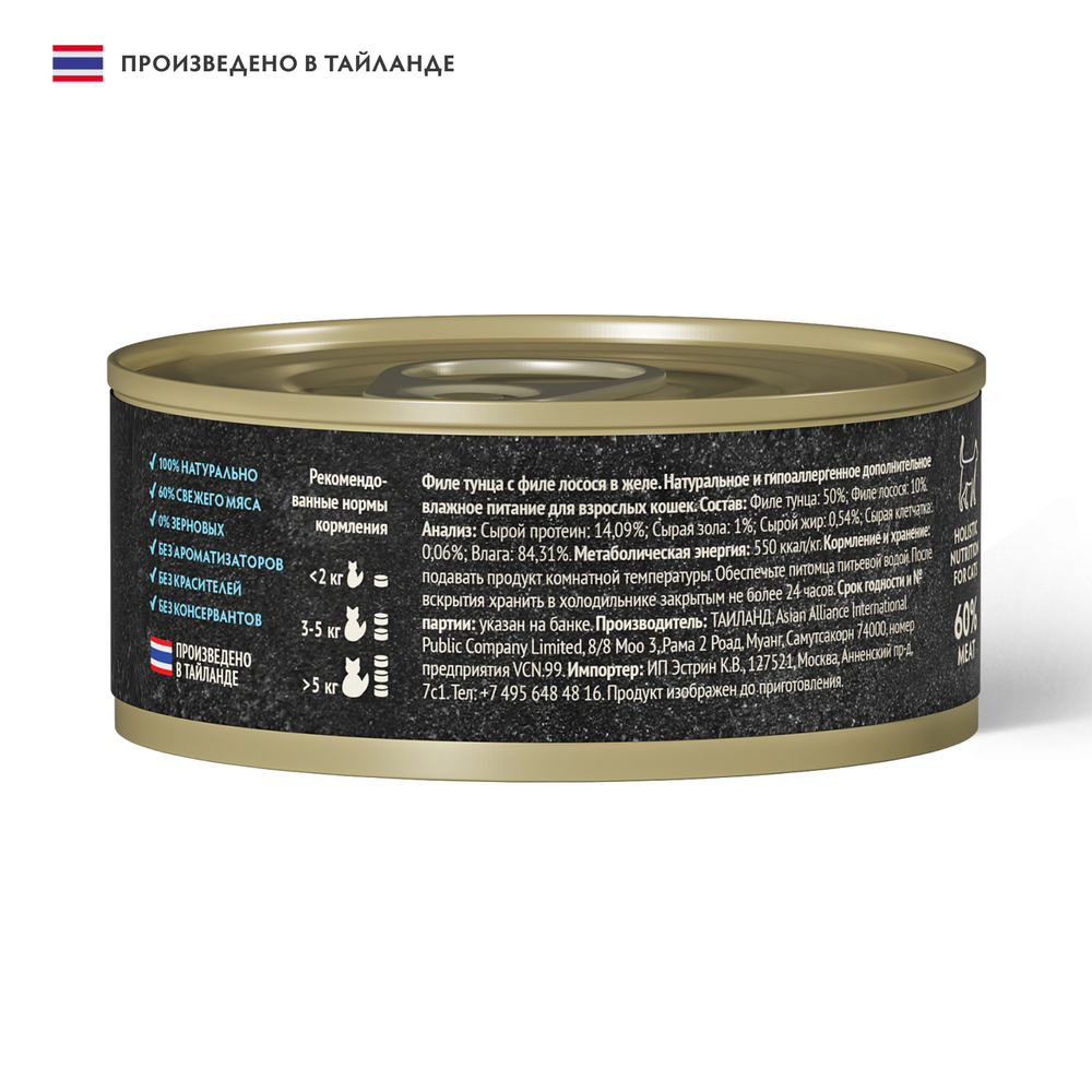 Влажный корм GRANDORF FRESH для взрослых кошек Филе тунца с филе лосося в желе 70г