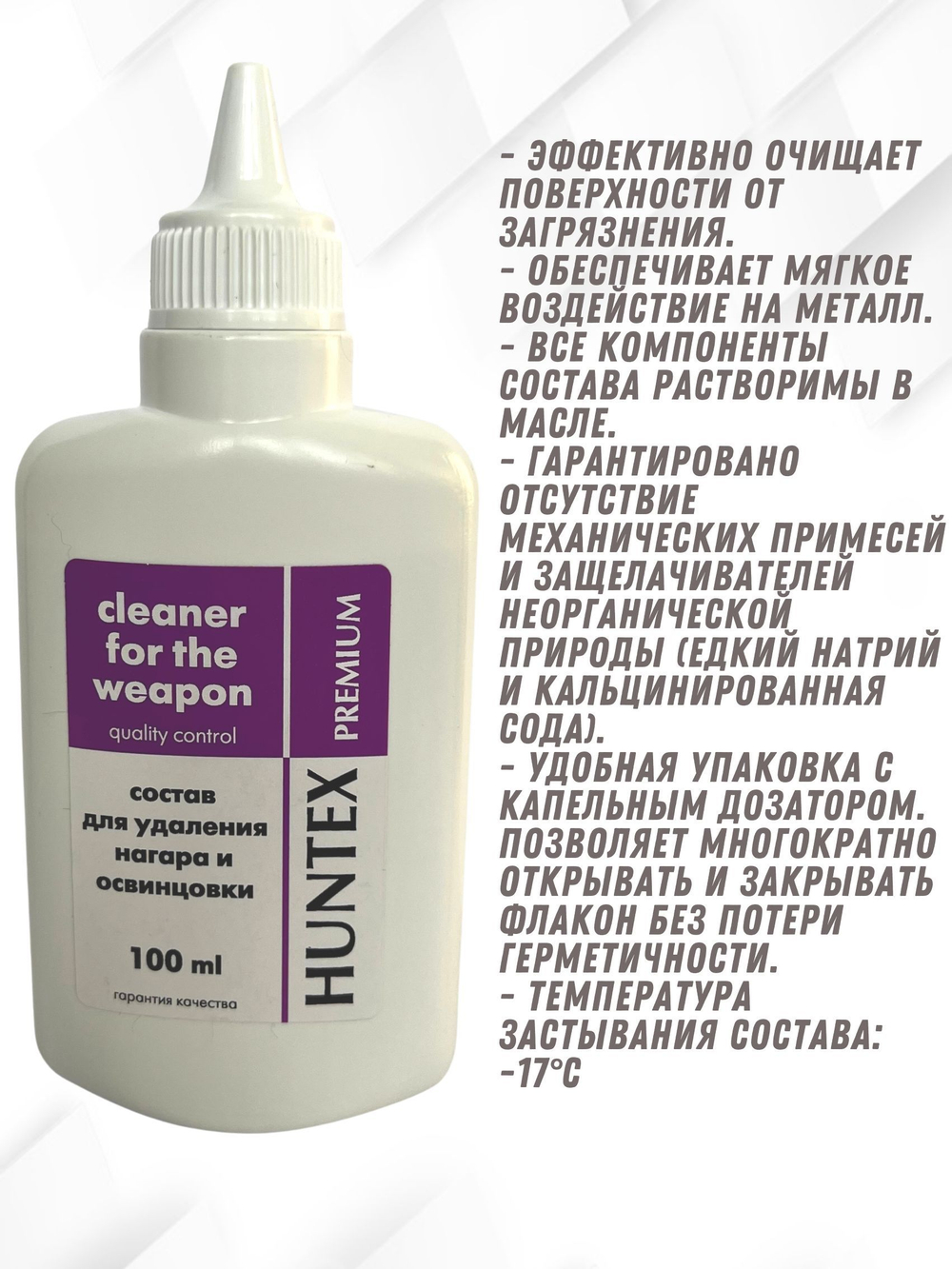 Масло оружейное нейтральное "HANTEX premium", аэрозоль 210мл.