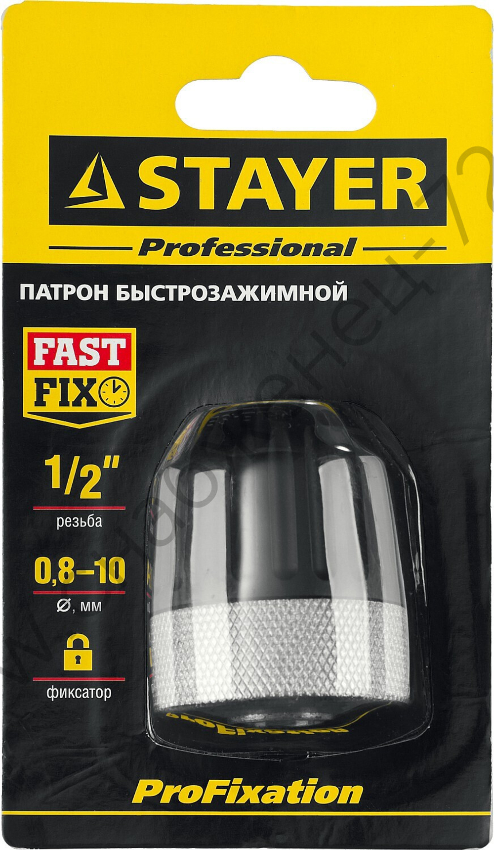 Патрон STAYER ″PROFESSIONAL″ быстрозажимной, 10 мм, с фиксатором зажима сверла, для дрели, комбинированный корпус, посадочная резьба 1/2″, Д 0,8-10мм