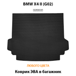 коврик в багажник, bmw, supervip