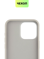 Чехол BROSCORP для Apple iPhone 15 Pro Max (арт.IP15PROMAX-CRYSTAL-SILVER )