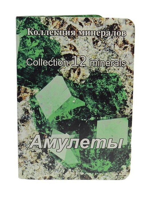 Открытка с амулетами из натурального камня "12 амулетов"